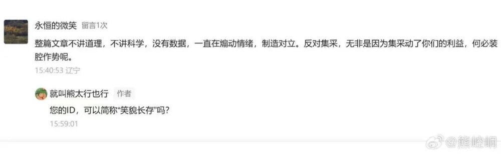 現金網:公号作者在评论区吵架胜利指南