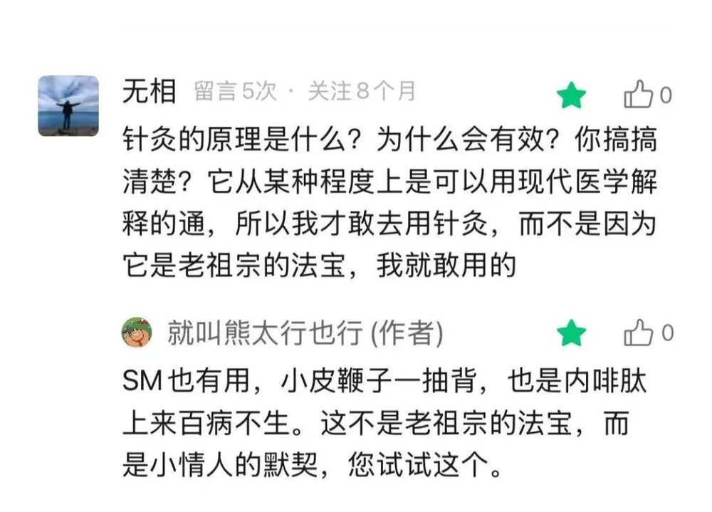 現金網:公号作者在评论区吵架胜利指南