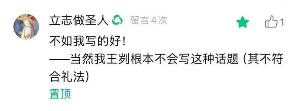 現金網:公号作者在评论区吵架胜利指南