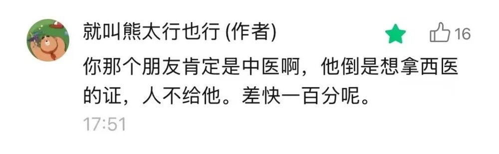 現金網:公号作者在评论区吵架胜利指南