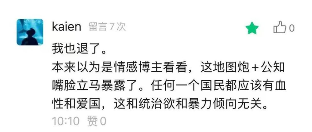 現金網:公号作者在评论区吵架胜利指南