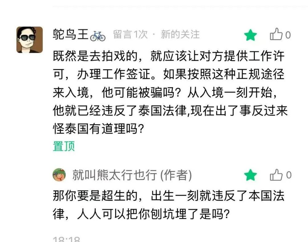 現金網:公号作者在评论区吵架胜利指南