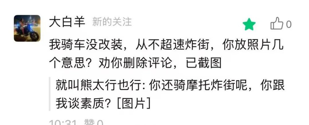 現金網:公号作者在评论区吵架胜利指南