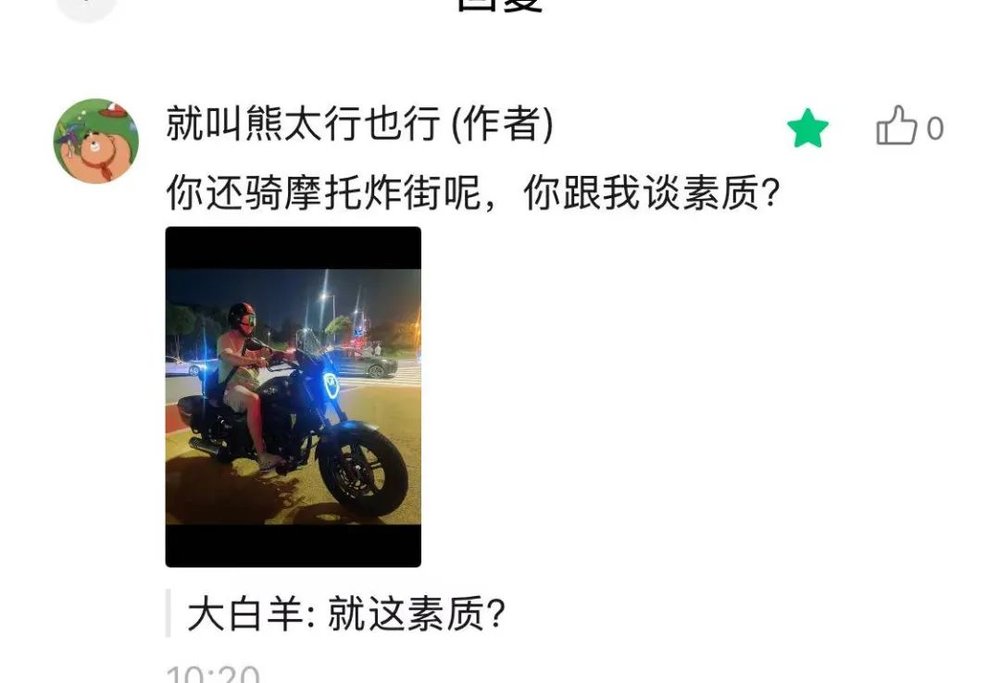 現金網:公号作者在评论区吵架胜利指南