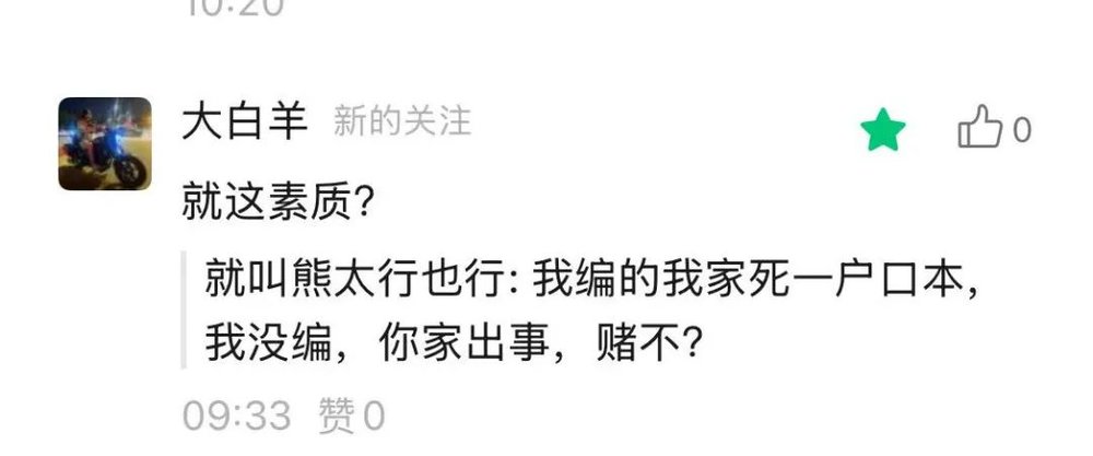 現金網:公号作者在评论区吵架胜利指南