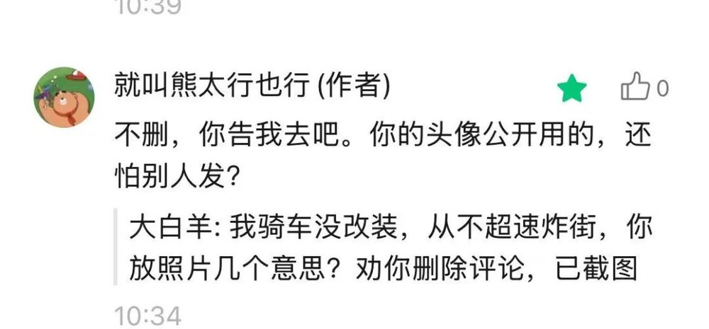 現金網:公号作者在评论区吵架胜利指南