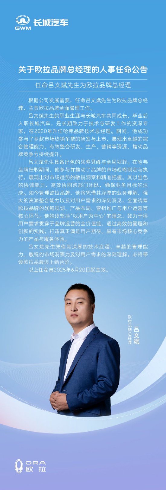 體育投注：长城欧拉总经理换帅 吕文斌接棒能否解开月销连降困局？