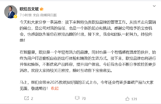體育投注：长城欧拉总经理换帅 吕文斌接棒能否解开月销连降困局？
