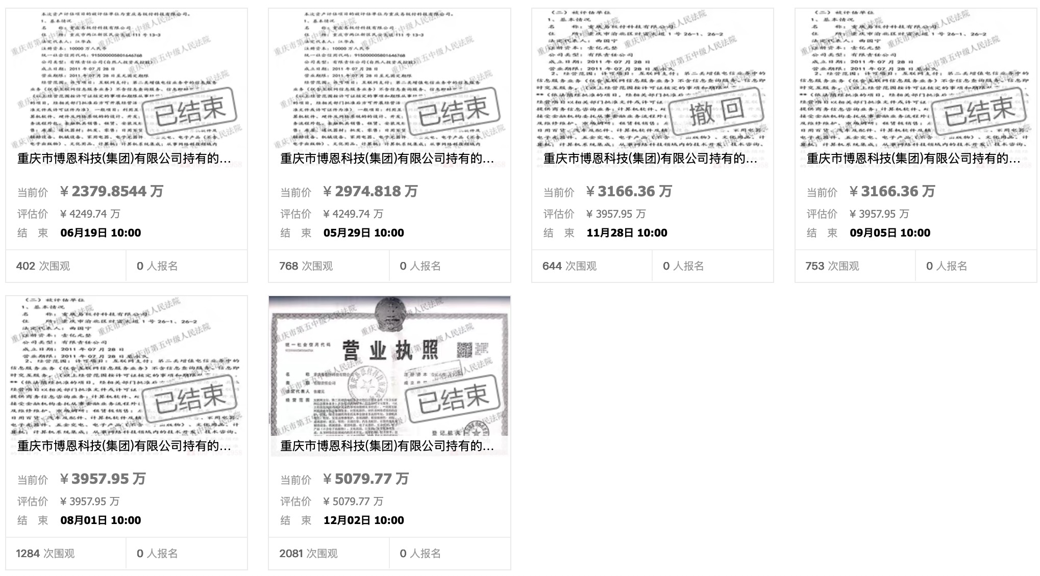體育投注：司法抵债99%股权，易极付“易主”海尔小贷，牌照年底续展前景存疑
